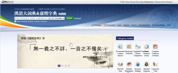 Great Chinese Dictionary homepage