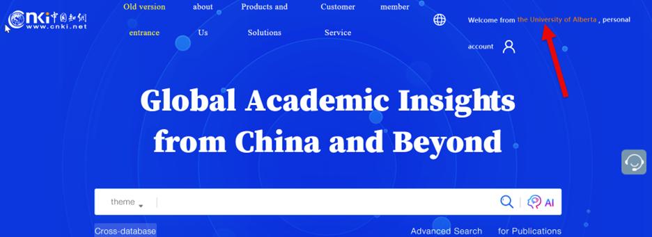 CNKI welcome message showing University of Alberta authentication