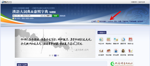 Dictionary page showing intalberta access